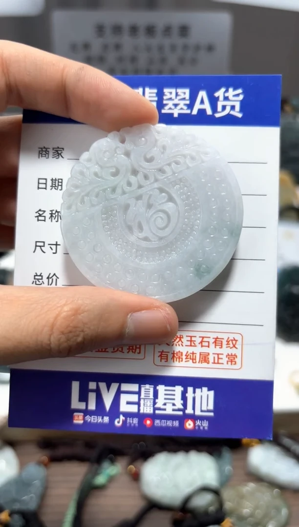 【闪购商品】翡翠颈饰未镶嵌 翡翠  未镶嵌