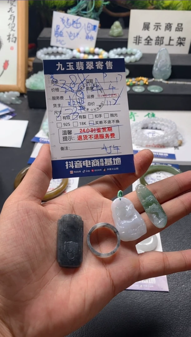 颈饰未镶嵌翡翠言*生买断