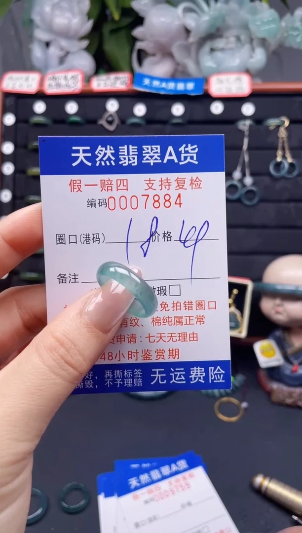 翡翠戒指未镶嵌18*7884