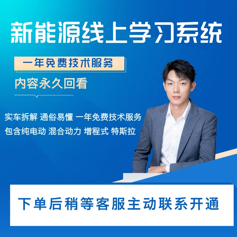 八点半 新能源线上系统