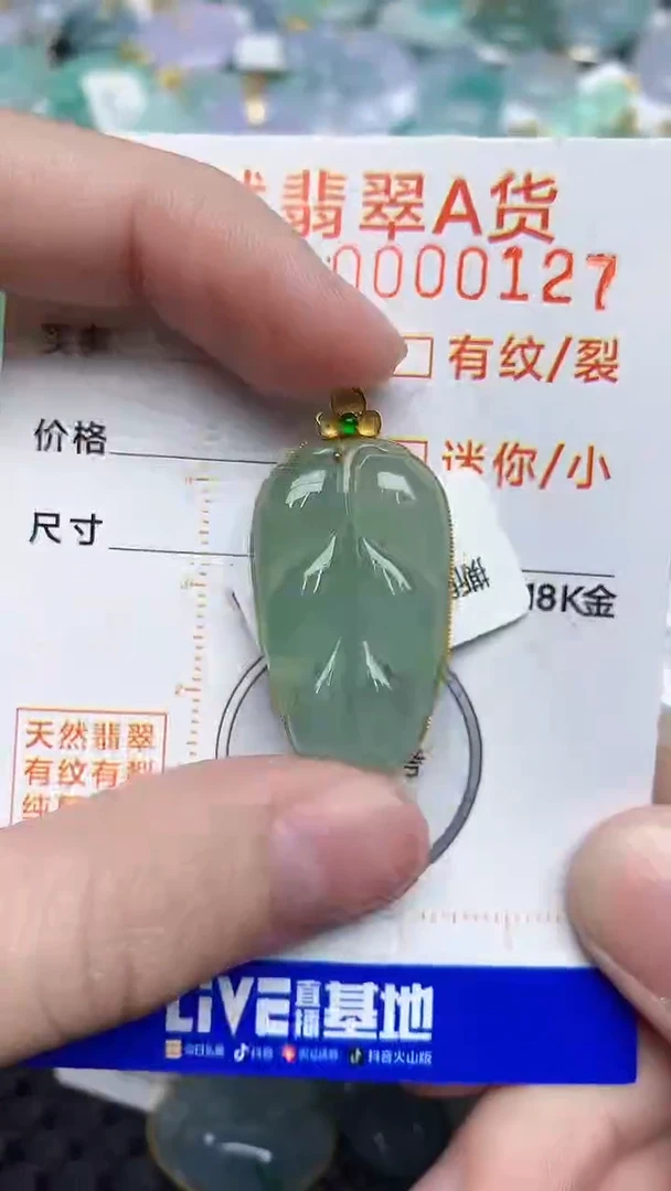 【闪购商品】翡翠颈饰18K金镶嵌4584948479