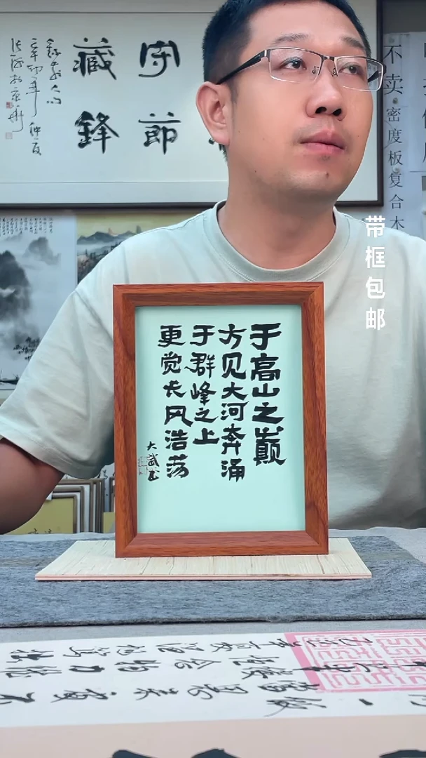 书法实木手写字画以展示为准