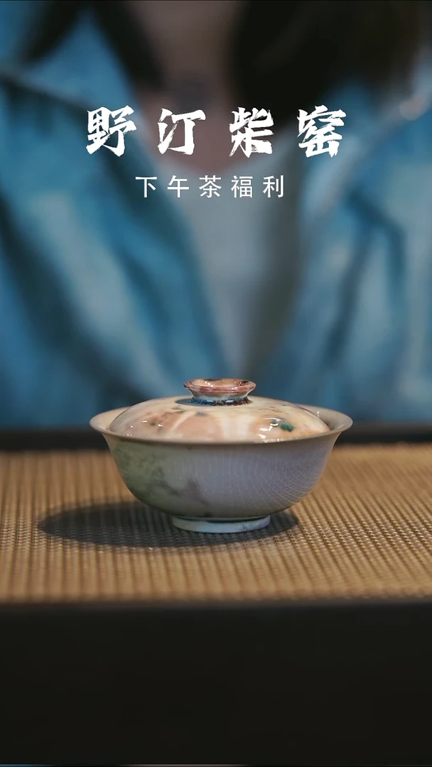 野汀柴窑手工手作@@YT299