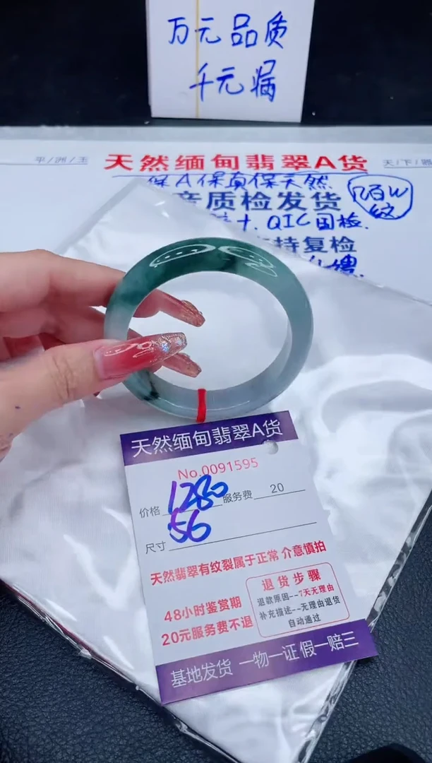 未镶嵌手镯翡翠1280.00