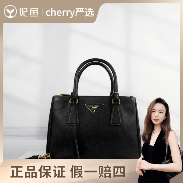 普拉达/包包/95新/市场价22900/24.5
