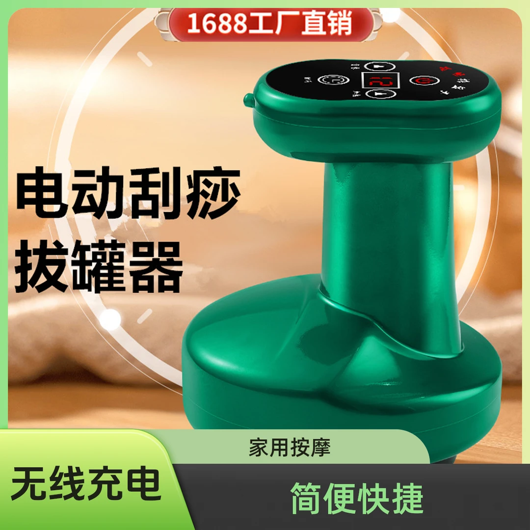 直供家用电动无线充电刮痧仪器五行经络拔罐器操盘手按摩器疏通