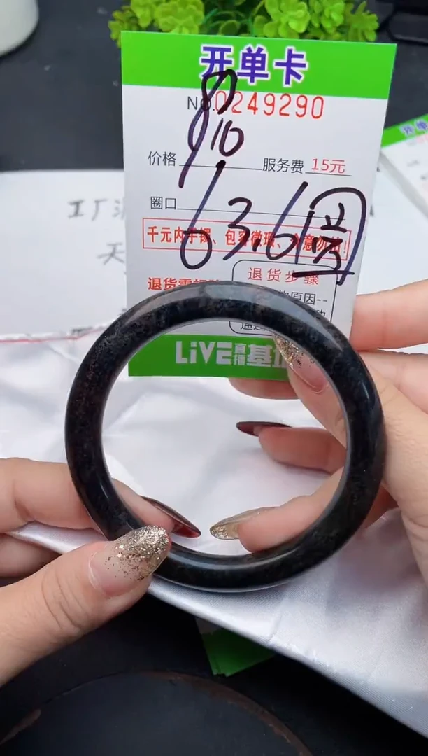 未镶嵌手镯翡翠90天然翡翠A货