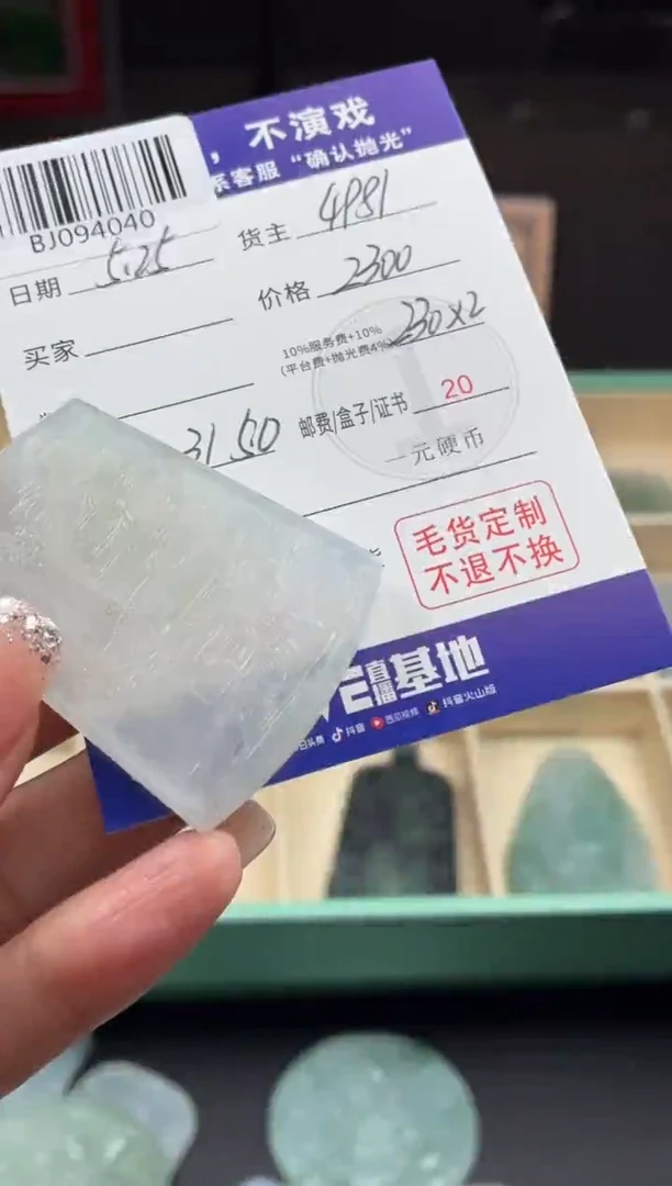 定制翡翠未镶嵌翡翠BJ094040