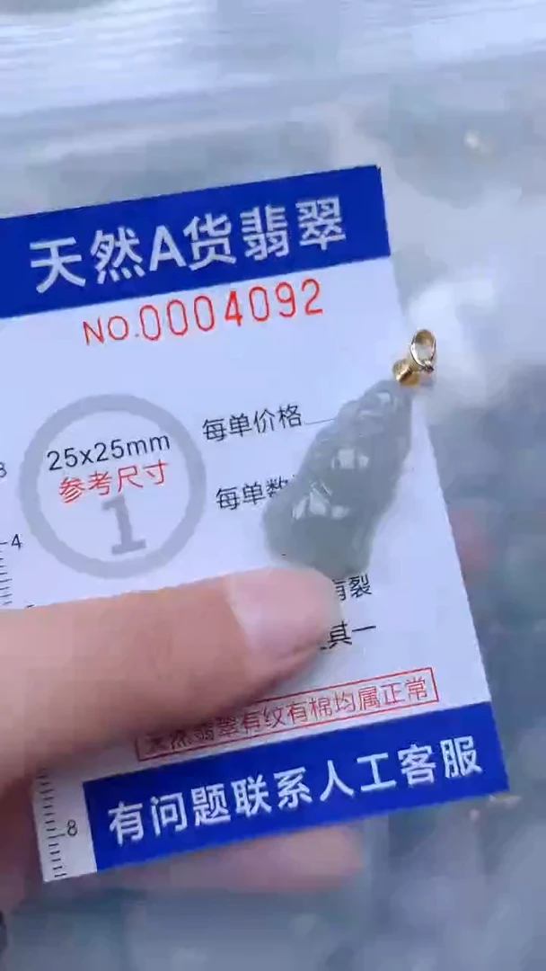 翡翠未镶嵌吊坠(不含链)1