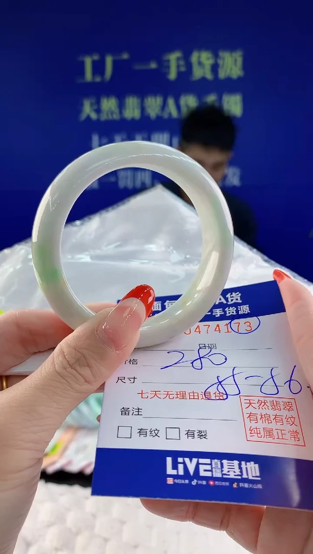 【闪购商品】翡翠手镯未镶嵌73天然A货翡翠