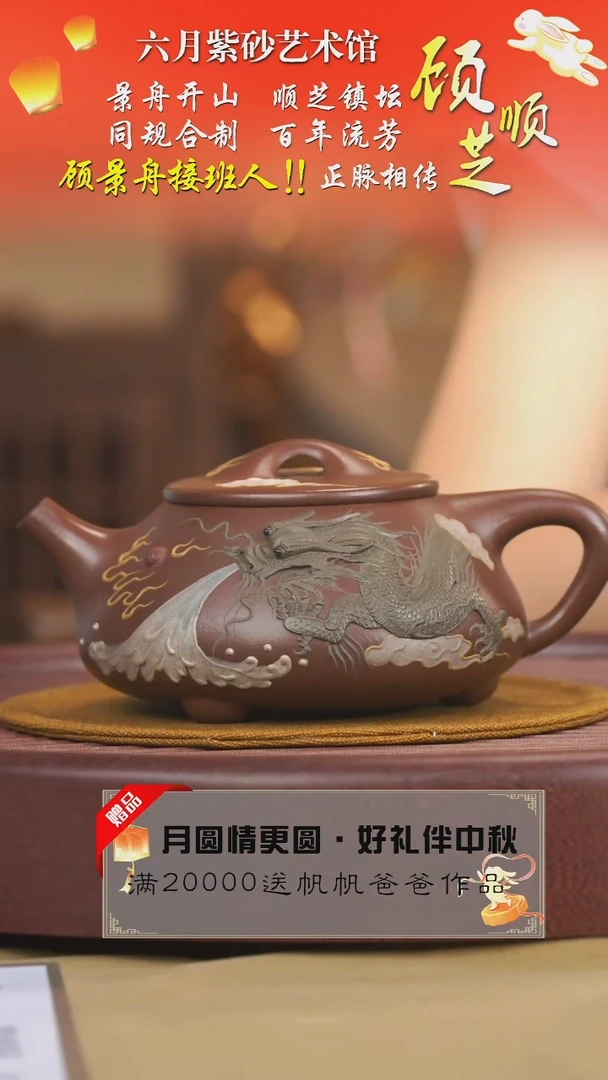 宜兴紫砂六月茶器