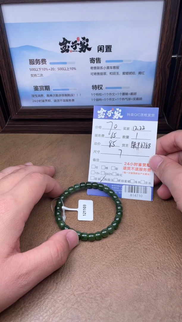 颈饰未镶嵌和田玉手串多人-814710