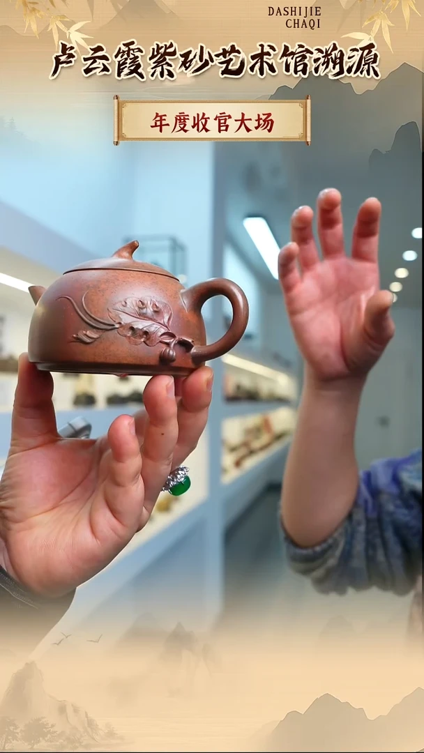 茶壶紫砂卢云霞  柴烧 茄瓜