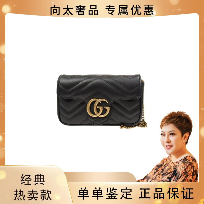 99新 GUCCI/古驰 GG Marmont 双G马蒙 超mini  红金/黑金/白金