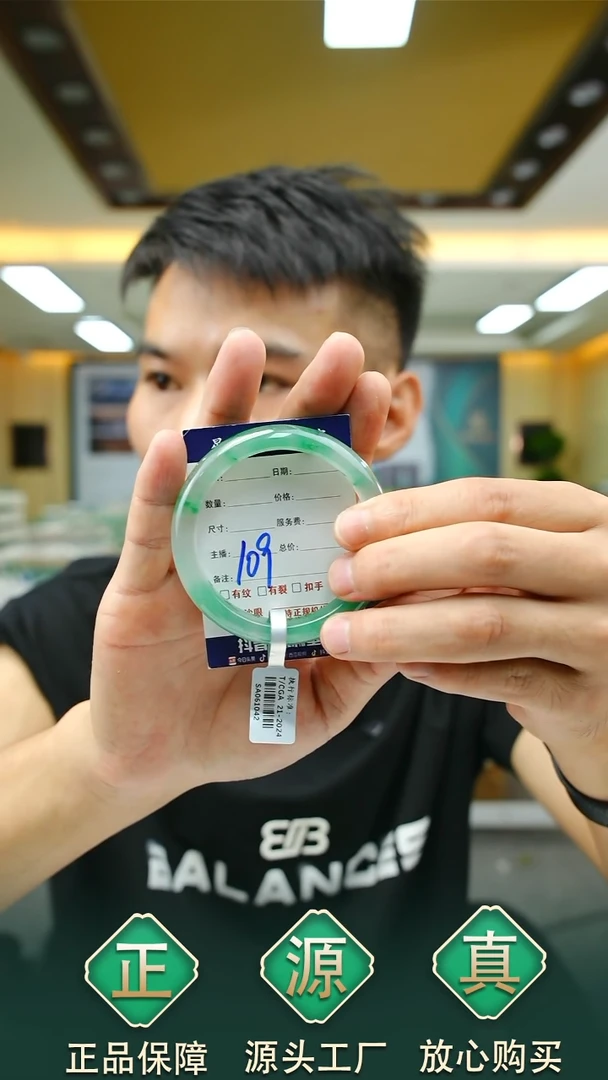 未镶嵌手镯石英质玉55+109P