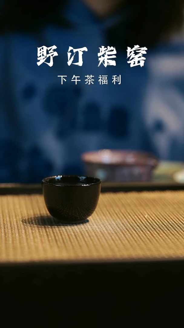 野汀柴窑手工手作@@YT185