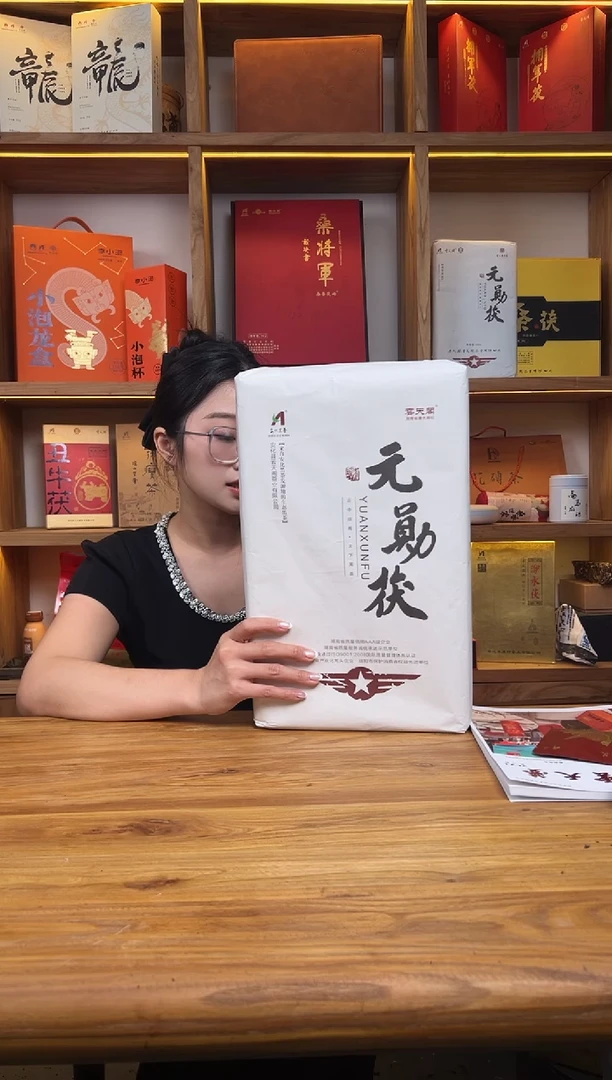 元勋茯（纯料版）100克品鉴装