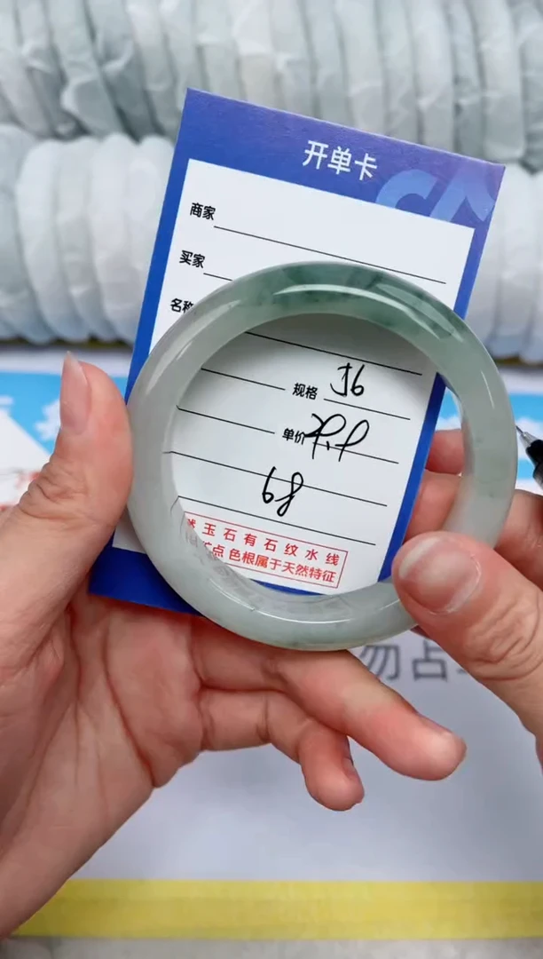 【闪购商品】石英质玉手镯未镶嵌68