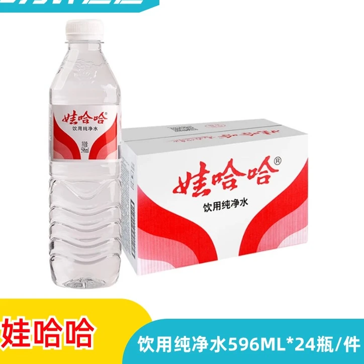 【免费配送到家】娃哈哈饮用纯净水596ML*24瓶/件