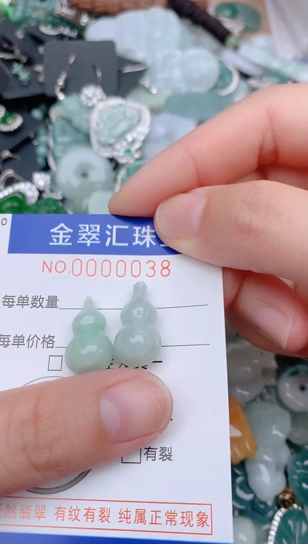 翡翠未镶嵌颈饰00038.....