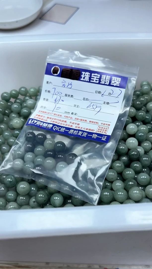手饰翡翠未镶嵌梦****)6549油青翡翠10mm