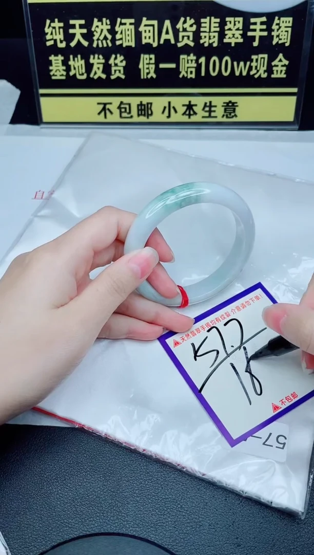 未镶嵌手镯翡翠我
