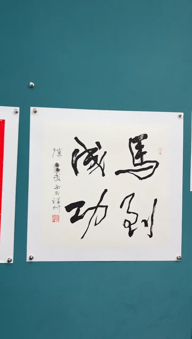 中国传统文化艺术年画陈