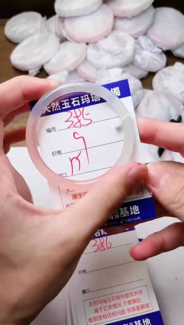 玛瑙/玉髓手镯未镶嵌385