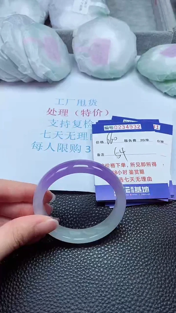 拍下以实物为准234932