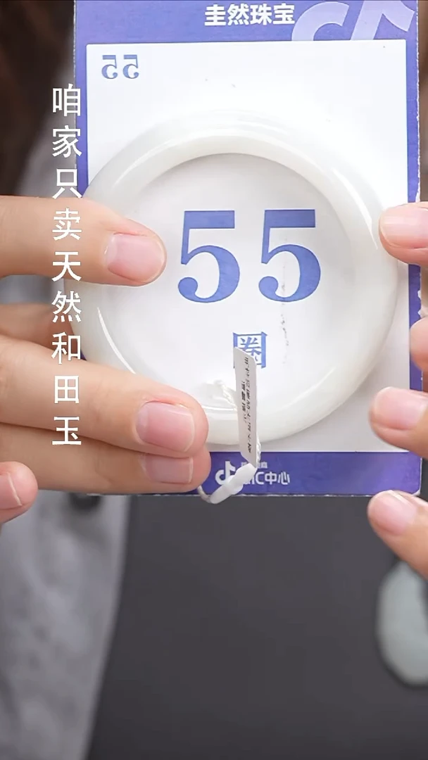 和田玉手镯未镶嵌13-4