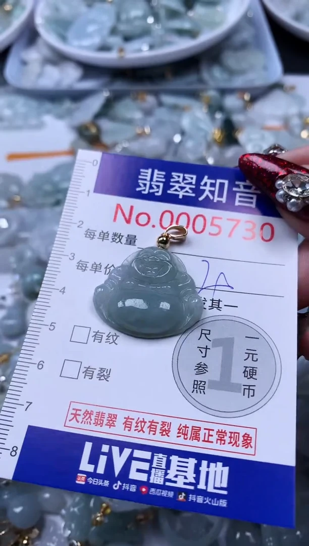 吊坠(不含链)未镶嵌翡翠5730