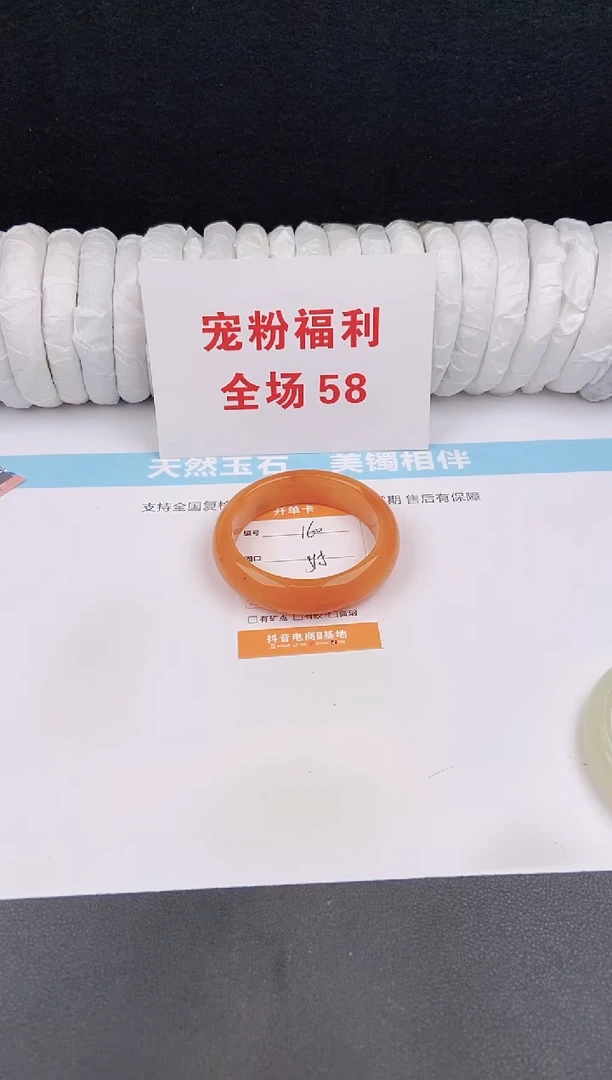 未镶嵌手镯石英质玉160