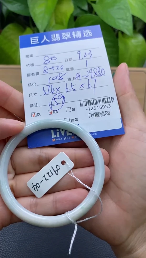颈饰未镶嵌翡翠多人-12516953