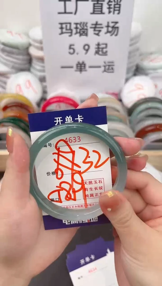 玛瑙/玉髓手镯未镶嵌4633