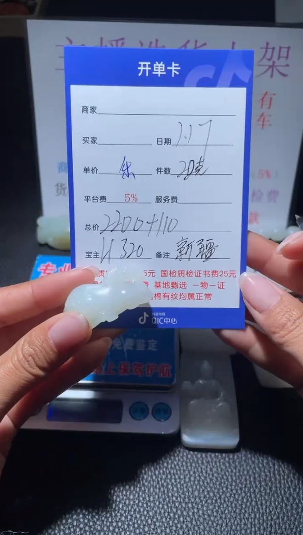 【闪购商品】和田玉挂件未镶嵌H320