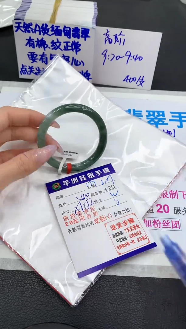 【闪购商品】翡翠手镯未镶嵌111111111