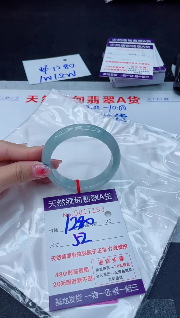 翡翠手镯未镶嵌1280.0000