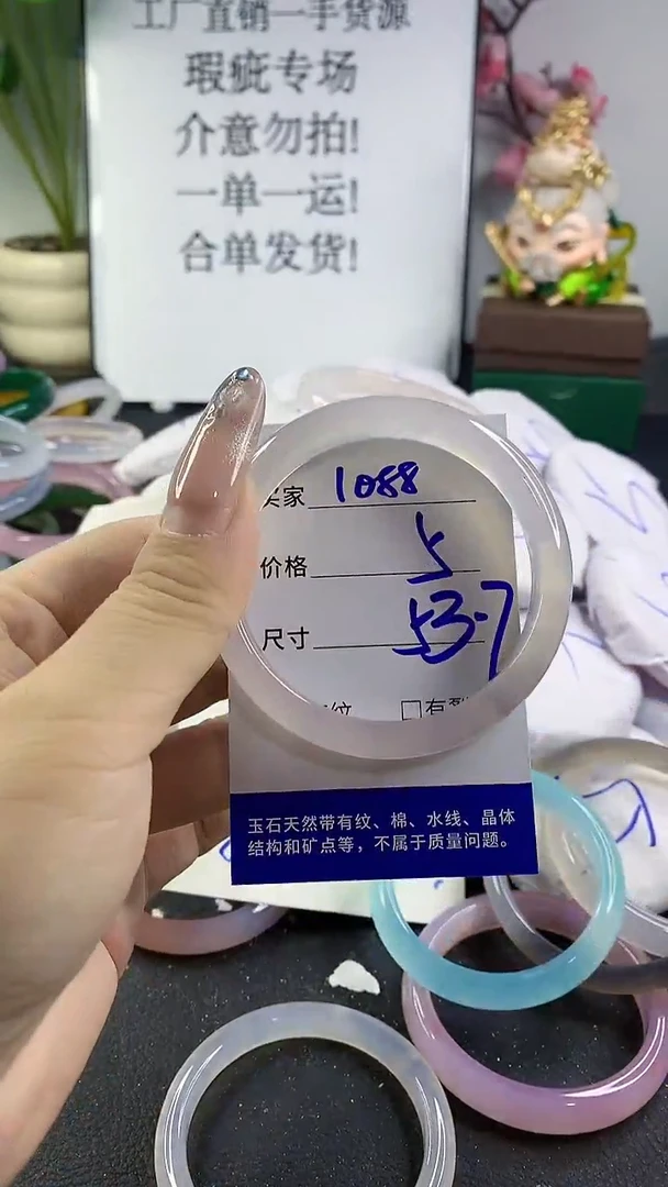 手镯玛瑙/玉髓未镶嵌1088