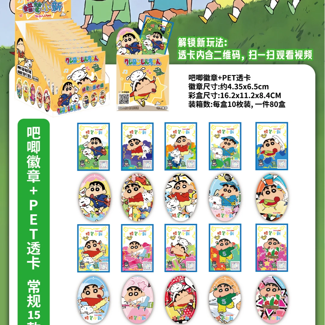新款椭圆异型AR吧唧