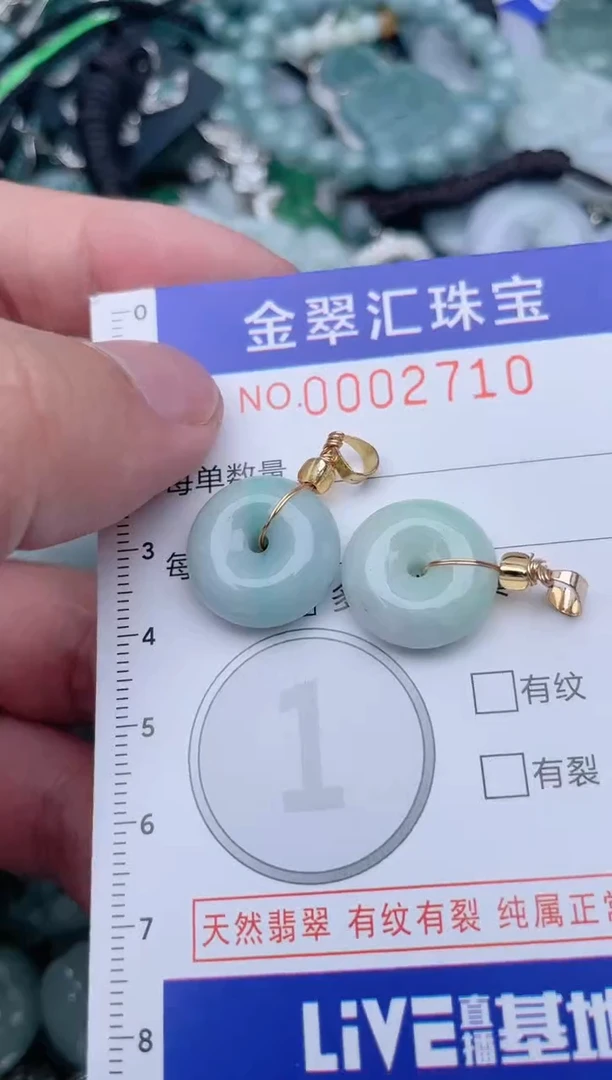 翡翠未镶嵌颈饰2710......1