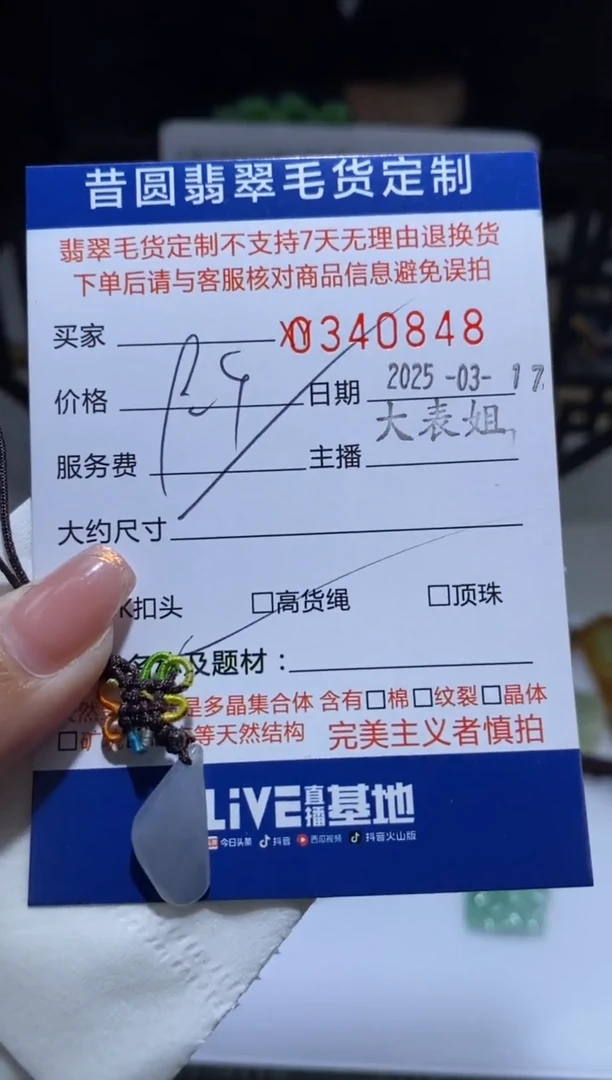 【闪购商品】翡翠未镶嵌颈饰翡翠340848