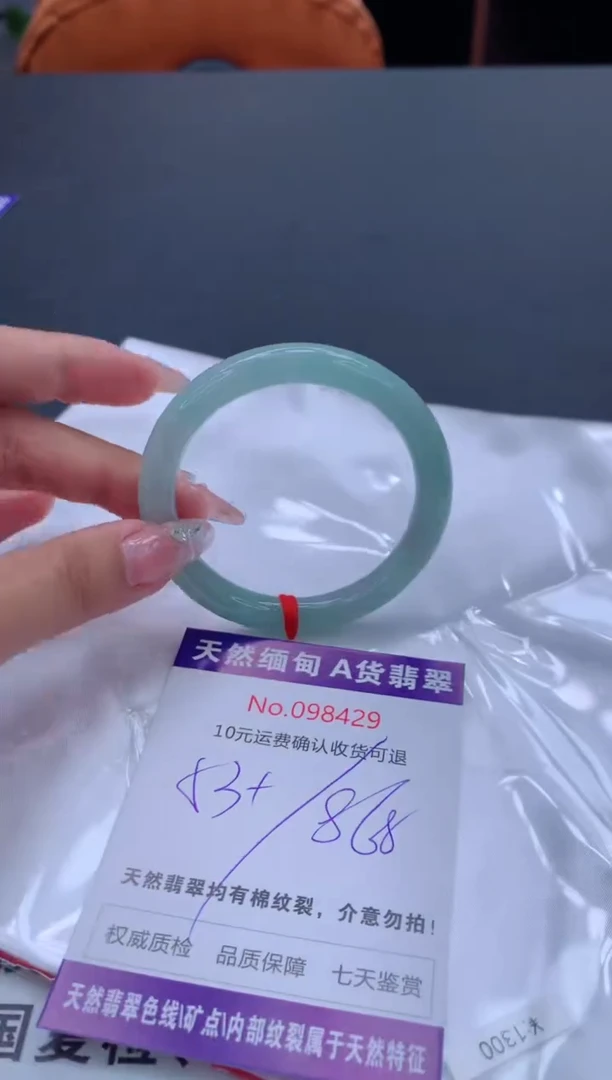 未镶嵌手镯翡翠有纹，完美者勿拍