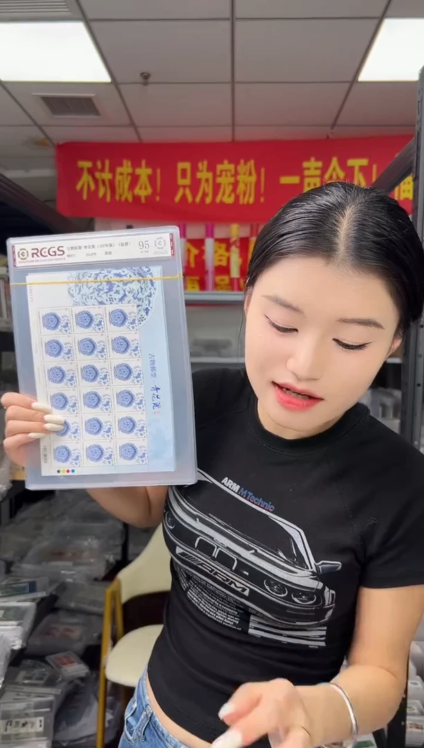 特671 古物邮票 青花瓷 大版 RCGS评级 原胶