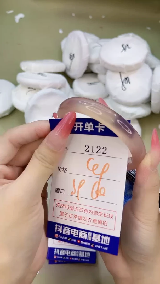 手镯玛瑙/玉髓未镶嵌2122