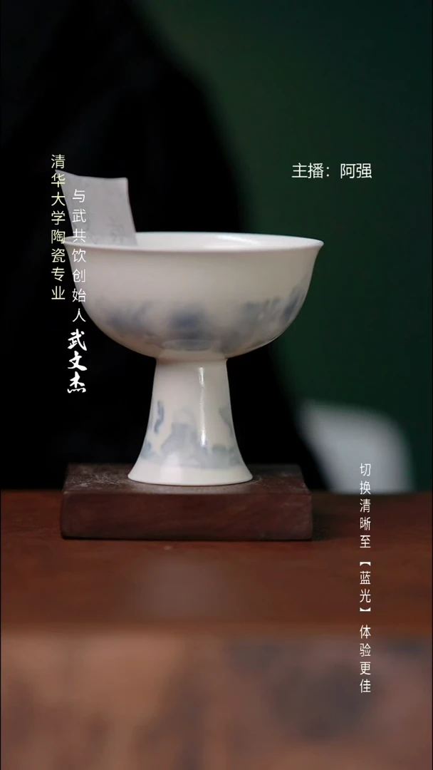 瓷片与武共饮手工陶瓷2011