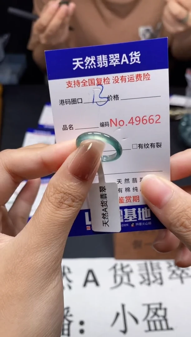 未镶嵌戒指翡翠天然A货翡翠9662