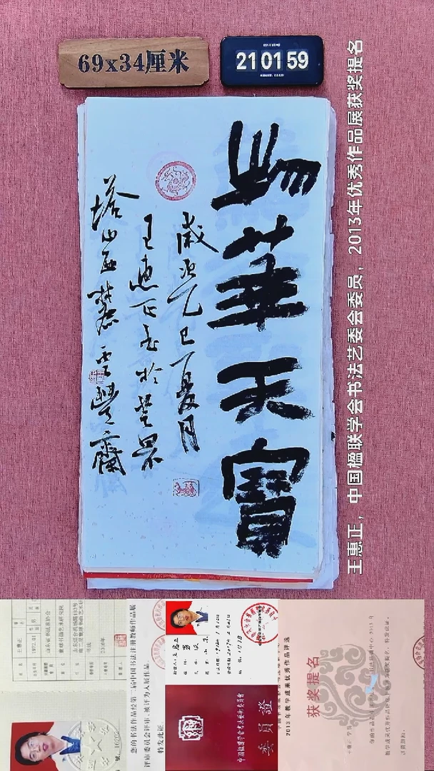 书法129         王老师书法作品