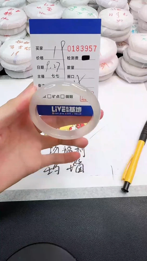 手镯玛瑙/玉髓未镶嵌3957