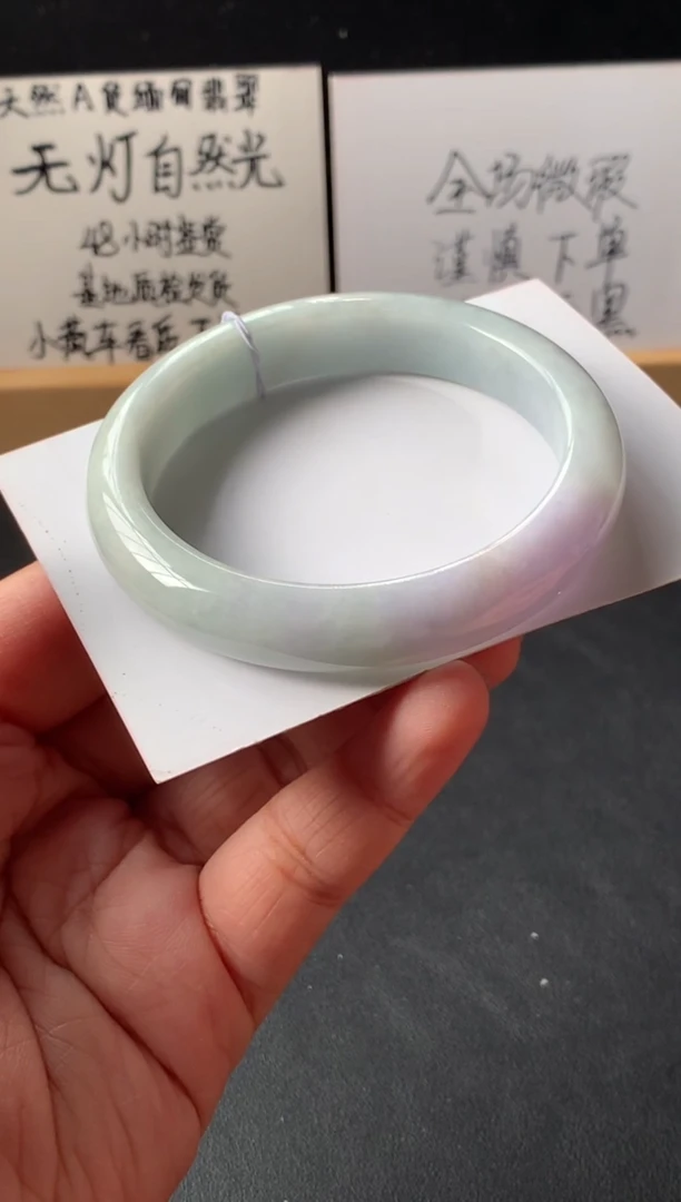 未镶嵌手镯翡翠37号57.6*11.5*7.8