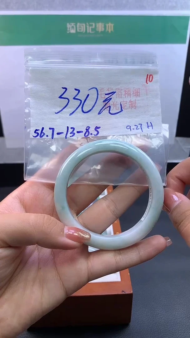未镶嵌定制翡翠毛货需精细抛光+10手镯+330元
